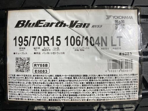 ヨコハマタイヤ（YOKOHAMA TIRE） ブルーアースVan RY55 195-80 