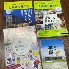 【定価約3000円】注文住宅参考書3点セット