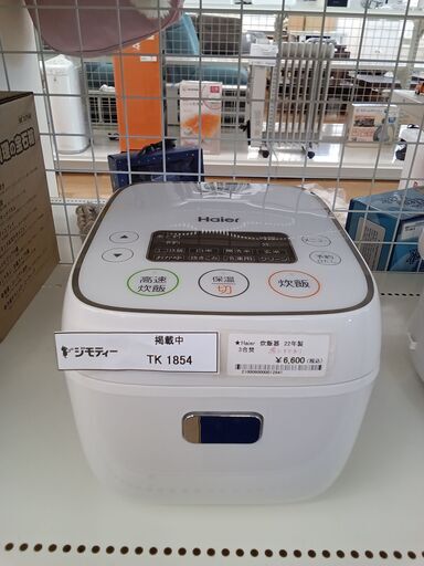 ★ジモティ割あり★ Haier 炊飯器 3合 ２２年製 動作確認／クリーニング済み TK1854