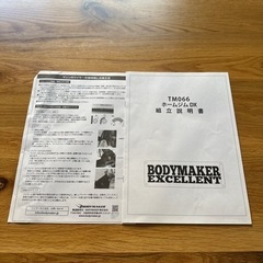 筋トレマシーン、トレーニング、フィットネス