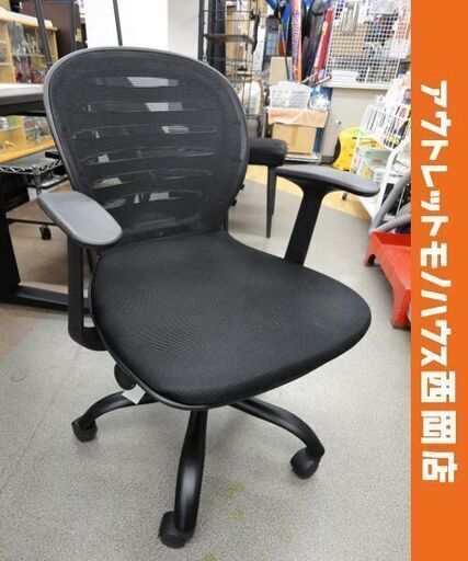 肘掛け付き オフィスチェア 昇降チェア 幅56㎝ 奥行58.5㎝ 高さ84～94㎝ ニトリ ヒューボ ブラック ワークチェア 西岡店