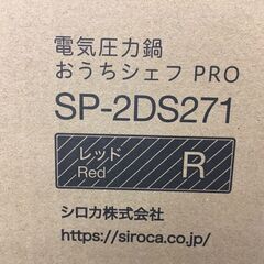 Siroca   シロカ 電気圧力鍋　 SP-2DS271　レッド