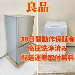 【良品😚】冷蔵庫AQUA 126L 2021年製 AQR-13K...