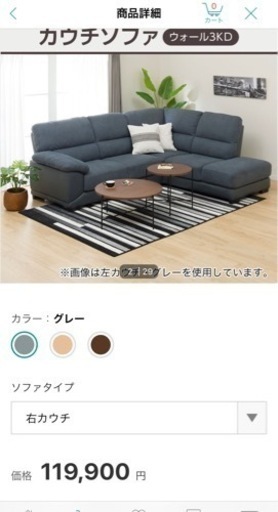ソファー コーナーソファー ニトリ