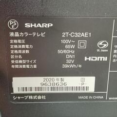 ☆【シャープ】32型液晶テレビ 2020年製［2T-C32AE1］【3か月保証☆
