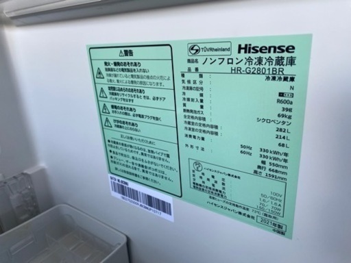 家電 キッチンハイセンス2021年製　HR-G2801BR 家電 冷蔵庫