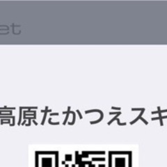 たかつえスキー場　リフト券　1枚