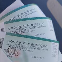 名古屋グランパス　チケット