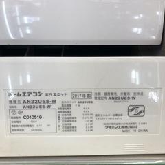 DAIKIN 壁掛けエアコン 2.2kw【トレファク上福岡店】