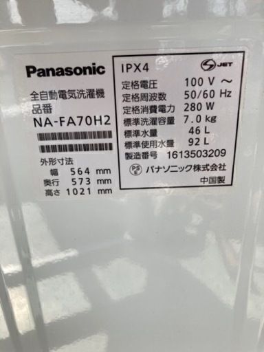 【新生活SALE】Panasonic　パナソニック　7kg洗濯機　 NA-FA70H2-A　 リサイクルショップ宮崎屋住吉店 24.3.18k