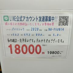 3か月間保証☆配達有り！18000円(税抜）パナソニック 5㎏ 全自動
