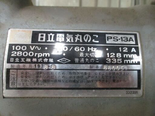 日立　電気のこ　作業台付