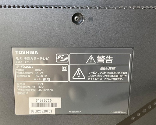 32H7000｜東芝 32V型 ハイビジョン 液晶テレビ HDD 300GB REGZA ｜中古 