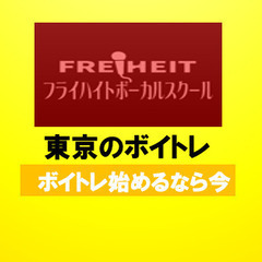 50分3000円【オンラインボイトレ】一緒に楽しく歌を上達しませんか