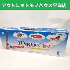 新品 キックスクーター JD BUG K3 レッド 赤 (対象年...