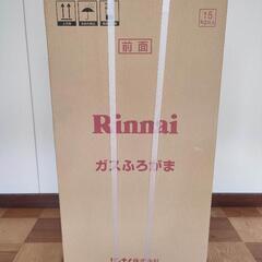 Rinnai 風呂がま RF-1W(A)新品未使用　未開封