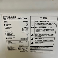 配送可能！！！！冷蔵庫Maxzen