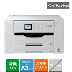 EPSONプリンター