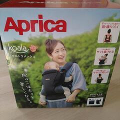 【Aprica　アップリカ】コアラ　ウルトラメッシュ　ネイビー　...