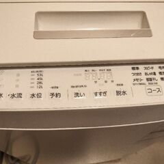 東芝 全自動洗濯機 7kg