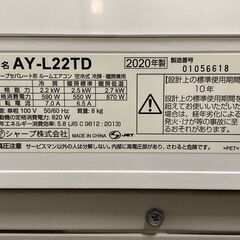 K05191 中古エアコン シャープ 2020年製 主に6畳用 冷房能力 2.2KW /