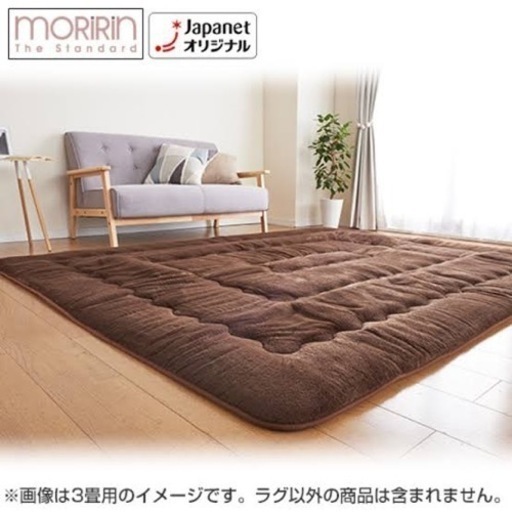 ［新品］モリリン あったか６層(R)ラグハイパー 3畳用 JWR11B