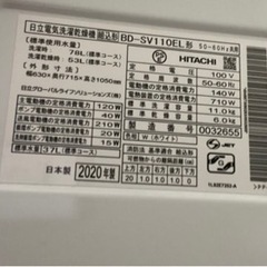 【値下げ】ジャンク品・HITACHIドラム式洗濯乾燥機