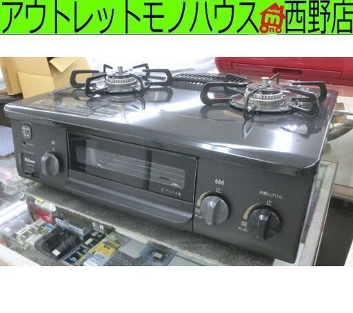 都市ガス ガステーブル 2022年製 幅56cm パロマ IC-S37-2R Paloma ガスコンロ 右強火 札幌市 西区 西野店