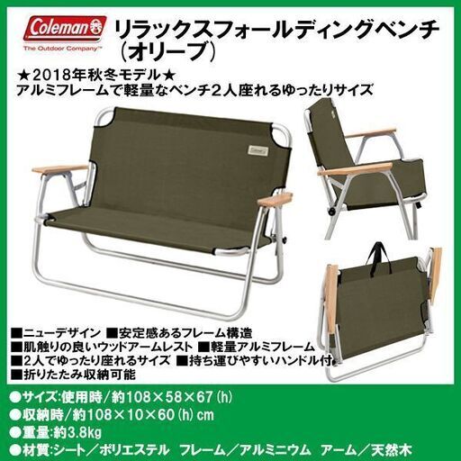 【1回使用!美品】2脚セット♪リラックスフォールディングベンチ