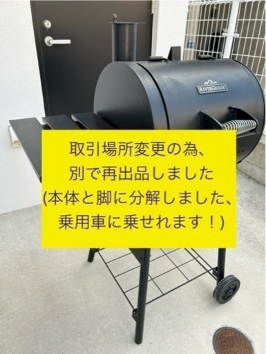 バーベキューグリルセット7千円！