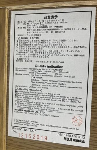 【sj375】無印良品　MUJI　木製AVラック☆美品☆