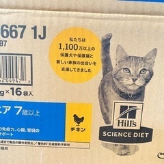 猫ドライフード（シニアチキン）サイエンスヒルズ