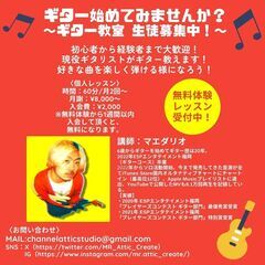 現役ギタリストがギターを教えます！（ギター教室 生徒募集）