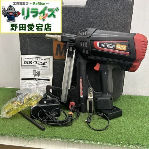 MAX GS-725C ガスネイラ【野田愛宕店】【店頭取引限定】【中古 ジャンク】ITQ60SPRVN5Y