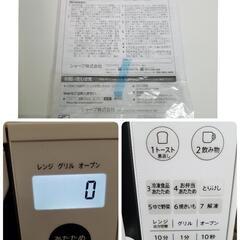 【極上品】2022年製品 SHARP オーブンレンジ 電子レンジ RE-S55DJ-W 天板つき