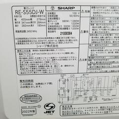 【極上品】2022年製品 SHARP オーブンレンジ 電子レンジ RE-S55DJ-W 天板つき