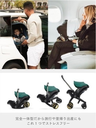 doona 1台でチャイルドシート&ベビーカーに変身! doona(ドゥーナ) / O