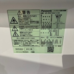 A-372 Panasonic 2DR冷蔵庫 2018年製❗️