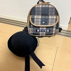 慶応幼稚園 ランドセル 帽子