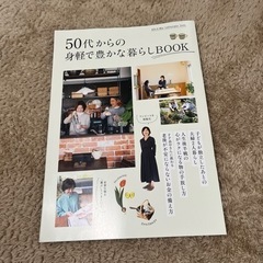 雑誌　サンキュ4月号の別冊付録