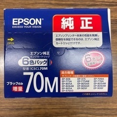 EPSON インクカートリッジ　70M(6色パック)