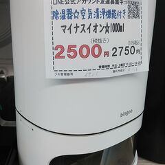 セール！品質保証☆配達有り！1000円(税別）除湿器 空気清浄器付き 