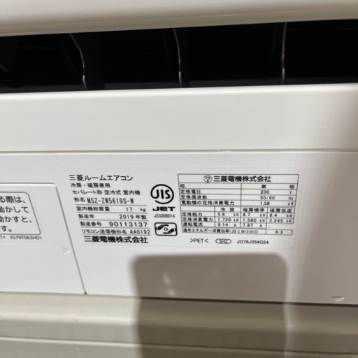 A-377 MITSUBISHI 56エアコン　2019年製❗️ A-377 MITSUBISHI 56エアコン 2019年製❗️