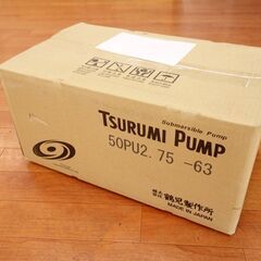 ◇未使用品◇鶴見製作所 汚物用水中ハイスピンポンプ 50PU2.75-63 