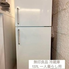 家電 キッチン家電 冷蔵庫