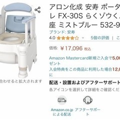 新品未開封未使用品！ポータブルトイレ　らくゾウくん