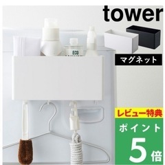 ■3/20まで■tower壁面収納　タワー浴室収納　2個セット