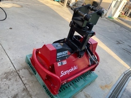 三洋機器 ハンマーナイフモア　草刈り機　ユンボ用