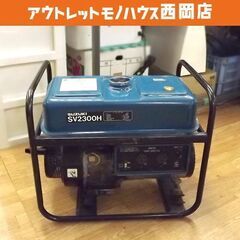 スズキ SV2300H 発電機 ジャンク 4サイクルガソリン発電...