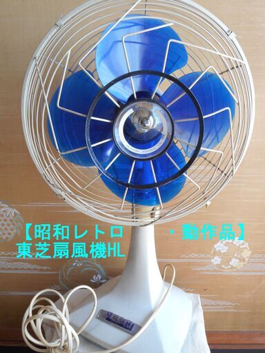 扇風機 KDK 扇風機 昭和レトロ オブジェ ヴィンテージ（今年も